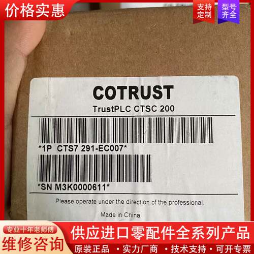议价S7291-EC007