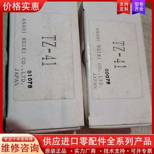 议价ASAHI  KEIKI 交流直流变送器TZ-41，