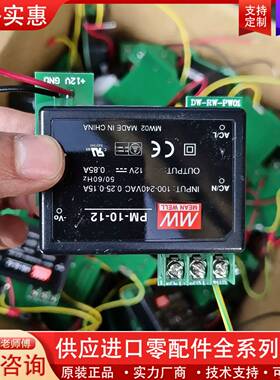 可维修PM-10-12 DW-RW-PW01