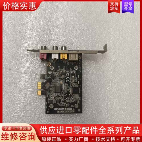 议价圆刚C725B标清采集卡 支持复合 S-Video输入视频监