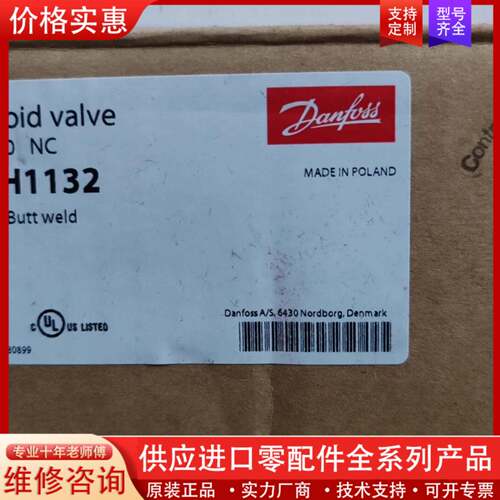 议价EVRA40电磁阀DN50，042H1132，正品，