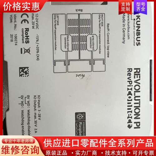 议价Revolution pi