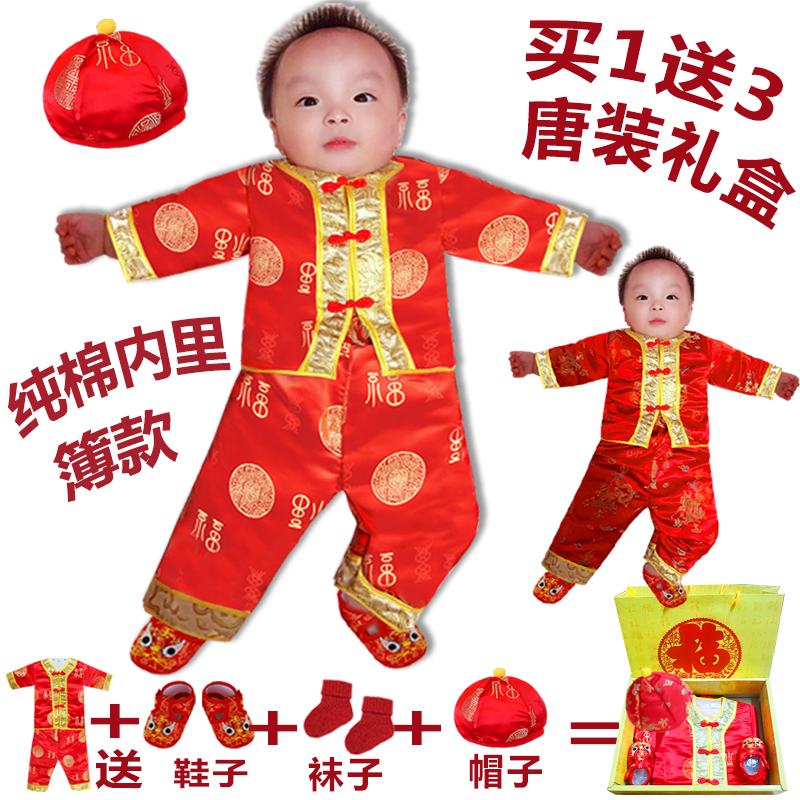 婴幼儿男女儿童宝宝送礼盒春汉服