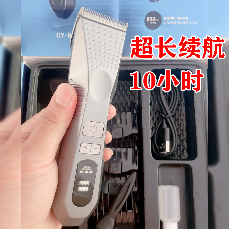 长续航10小时理发推子