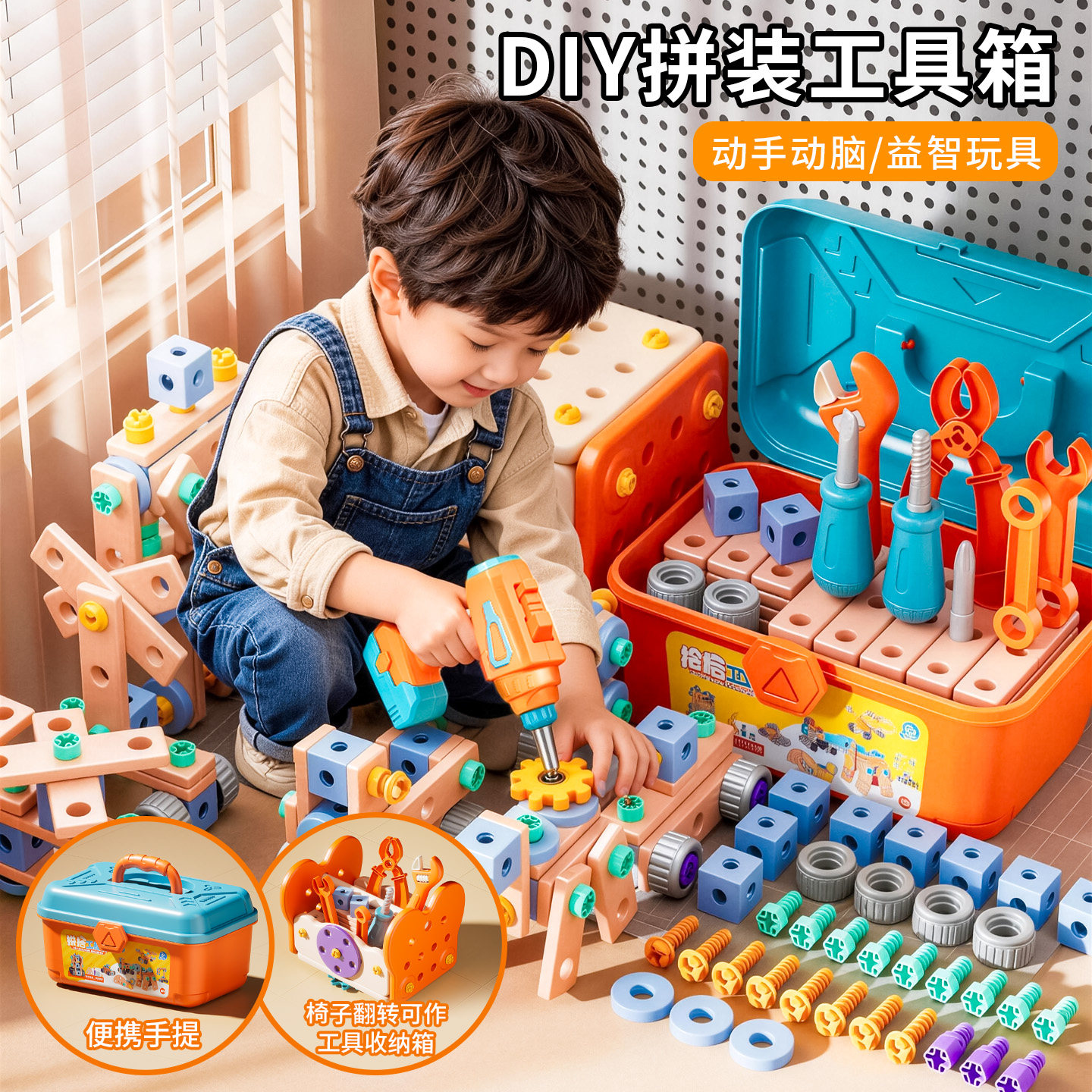 宝宝拧螺丝刀套装玩具儿童可拆卸装修理工具箱仿真电钻男孩女益智