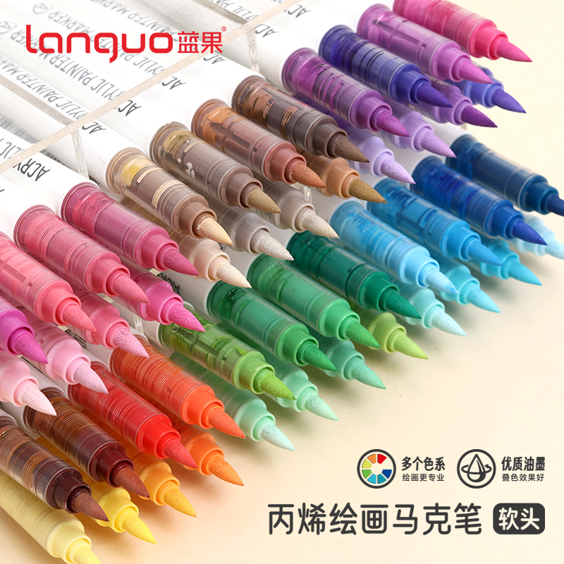 直液式丙烯马克笔软头彩笔小学生用彩色笔画画笔美术不透色可叠色