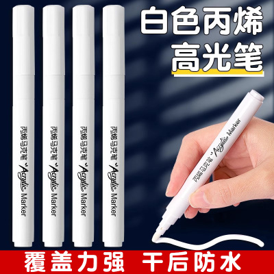小学生专用防水速干高光笔马克笔