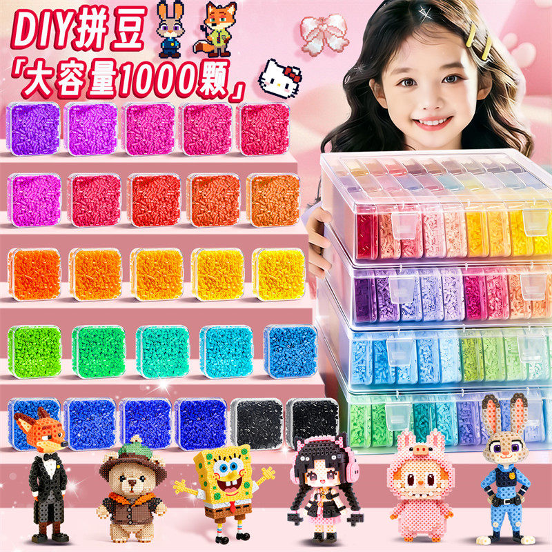 拼豆豆手工diy材料全套2.6mm拼豆融合豆立体mard拼豆玩具盒装工具,玩具/童车/益智/积木/模型,拼豆/拼豆工具,淘宝优惠券,粉丝福利购,淘宝优惠卷