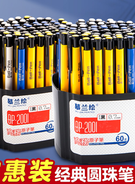 按动圆珠笔办公商务按压小学生专用子弹头0.7mm蓝色笔芯蓝黑红笔