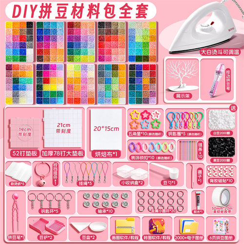 拼豆全套工具材料包生日礼物