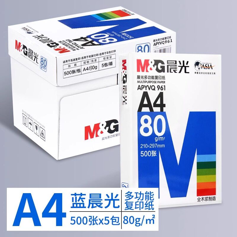 CHENGUANG A4 용지 인쇄 복사 용지 70G 백서 80G 500 매 A4 인쇄 용지 초안 용지 사무용 용지 팩