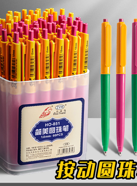 圆珠笔按压式黑色蓝色油笔老式办公原子笔油笔小学生专用中油笔芯