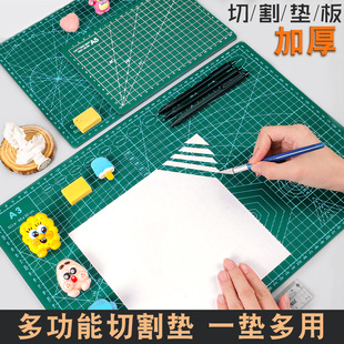 A3A4A5切割垫 高达模型制作工具 软陶粘土手办工作台刻章雕刻垫板