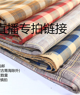 直播专拍链接 一元一件多少钱拍多少份 不退不换 介意慎拍