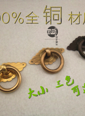 仿古新中式纯铜拉手铜环柜门抽屉黑色拉手菱形复古环形铜把手古铜