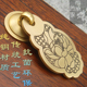 黄铜加厚荷花拉手简约新中式 纯铜把手家具橱柜门抽屉复古加厚拉手