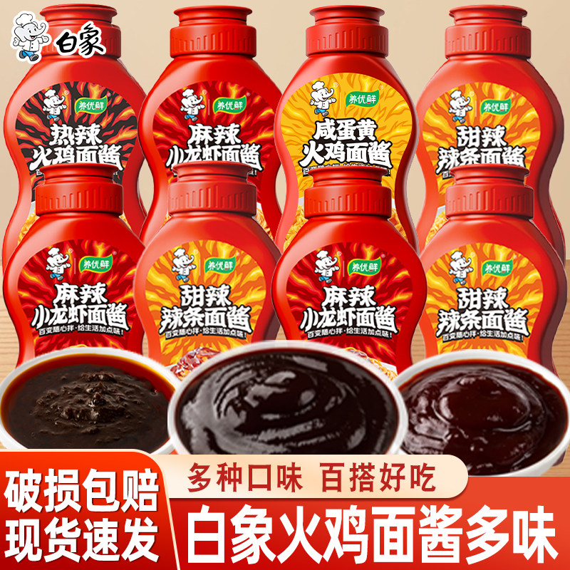 白象火鸡面酱麻辣小龙虾酱拌面酱图片