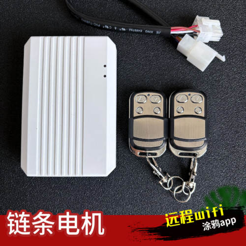 手机开门控制器遥控器