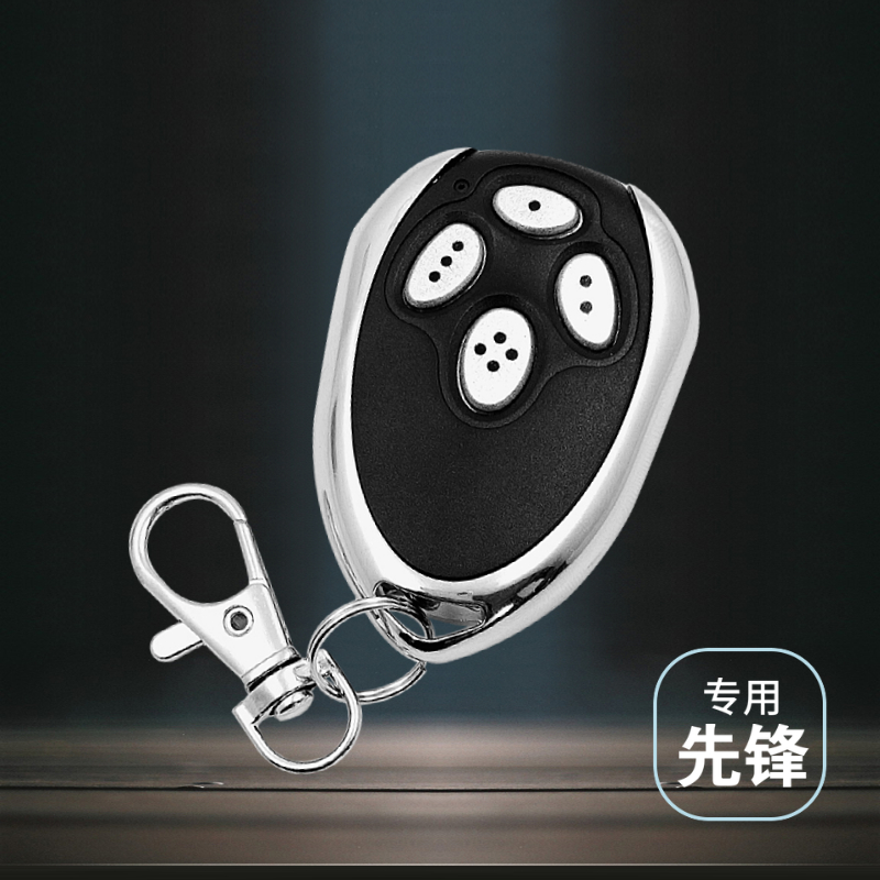 兼容先锋道闸大门遥控器