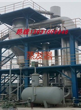 誉诺硫酸钠8吨锂电池新材料废水电解液浓缩三效蒸发浓缩MVR蒸发器