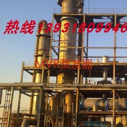 誉诺三效芒硝无水硫酸钠溶液蒸发结晶200吨浓缩钴酸锂MVR蒸发器