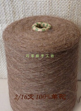 冬季保暖外套手工编织
