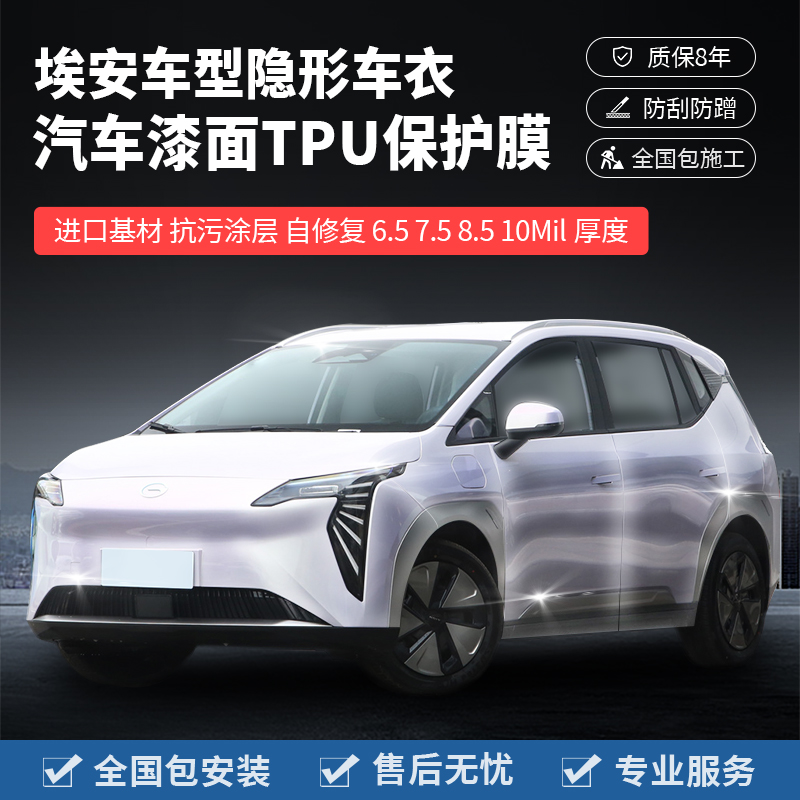 塔尼尔TOU隐形车衣贴膜包施工