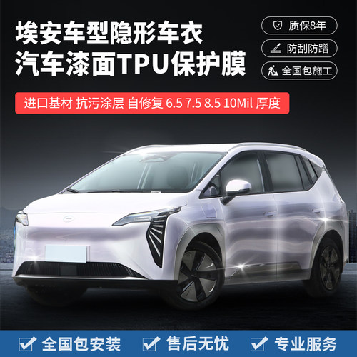 塔尼尔TOU隐形车衣贴膜包施工