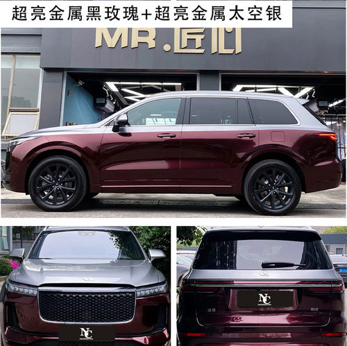诺彩汽车改色膜全国包施工