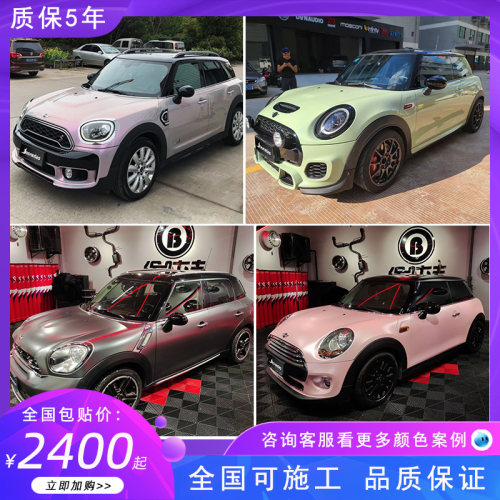 诺彩车身改色膜5年质保包施工