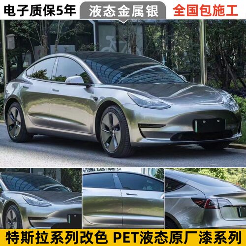 诺彩pet漆面膜5年质保全国包施工