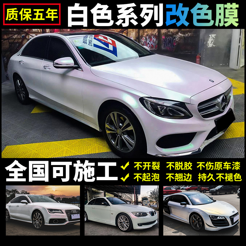 诺彩汽车改色膜全国包施工