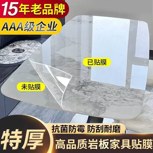 家具灶台大理石TPU透明保护贴膜