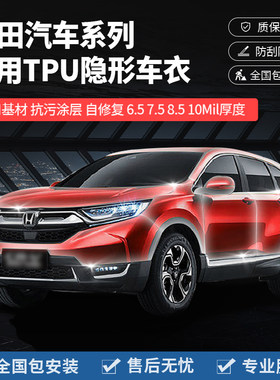 塔尼尔TPU全车漆面车衣保护膜
