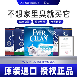 铂钻猫砂25磅ErverClean美国进口膨润土矿砂除臭无尘金标蓝标现货