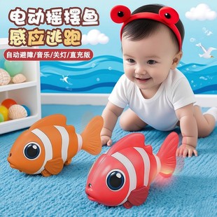 儿童玩具仿真鱼电动会动的鱼0-1岁宝宝爬行引导自动避障小丑鱼