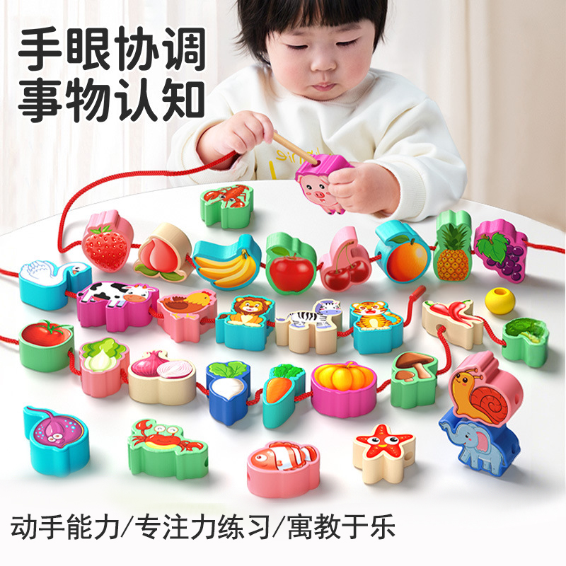 串珠儿童玩具1-3岁早教益智穿绳大颗粒积木宝宝精细化专注力训练