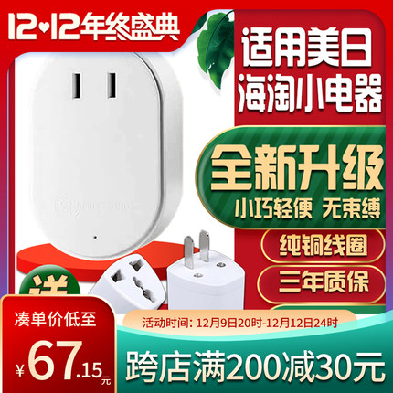 舜红60W变压器220V转110V转220V日本100美国冲牙器电源电压转换器