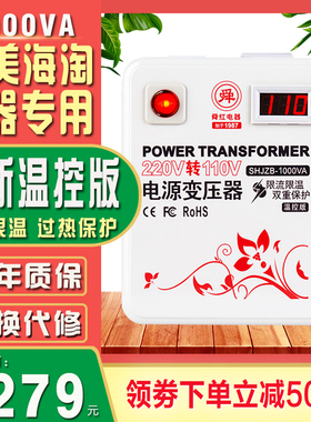 舜红变压器1000W220V转110V100V日本美国电压转换器110V转220V