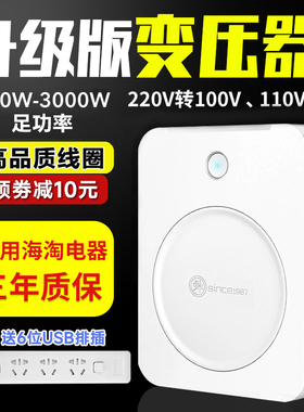 舜红220v转110v变压器110v转220v美国日本100v电压转换器2000w