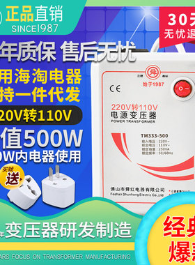 变压器220V转110V日本美国110V转220V100V电源电压转换器舜红500W