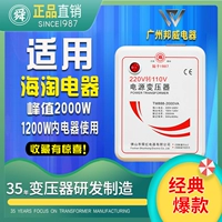 舜红 Японский трансформатор, 2000W, 220v, 110v, 100v, 110v, 220v, США