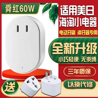 舜红 Трансформатор, японский блок питания, 60W, 220v, 110v, 220v, США