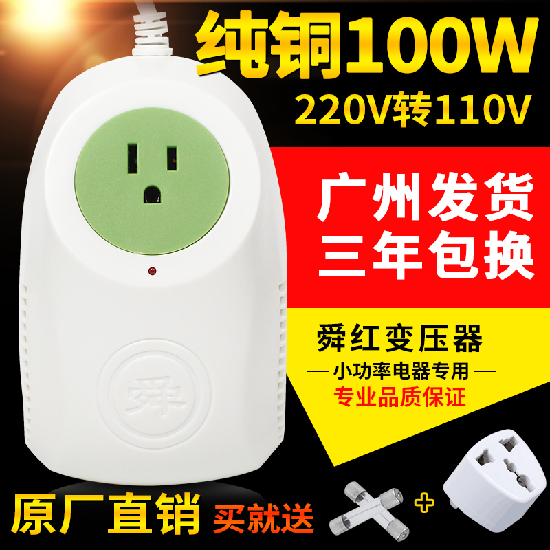 Ë´ºì100W220Vת110VÃÀ¹úÈÕ±¾100VµçÔ´µçѹת»»Æ÷¾»»¯Æ÷´¿Í±äѹÆ÷