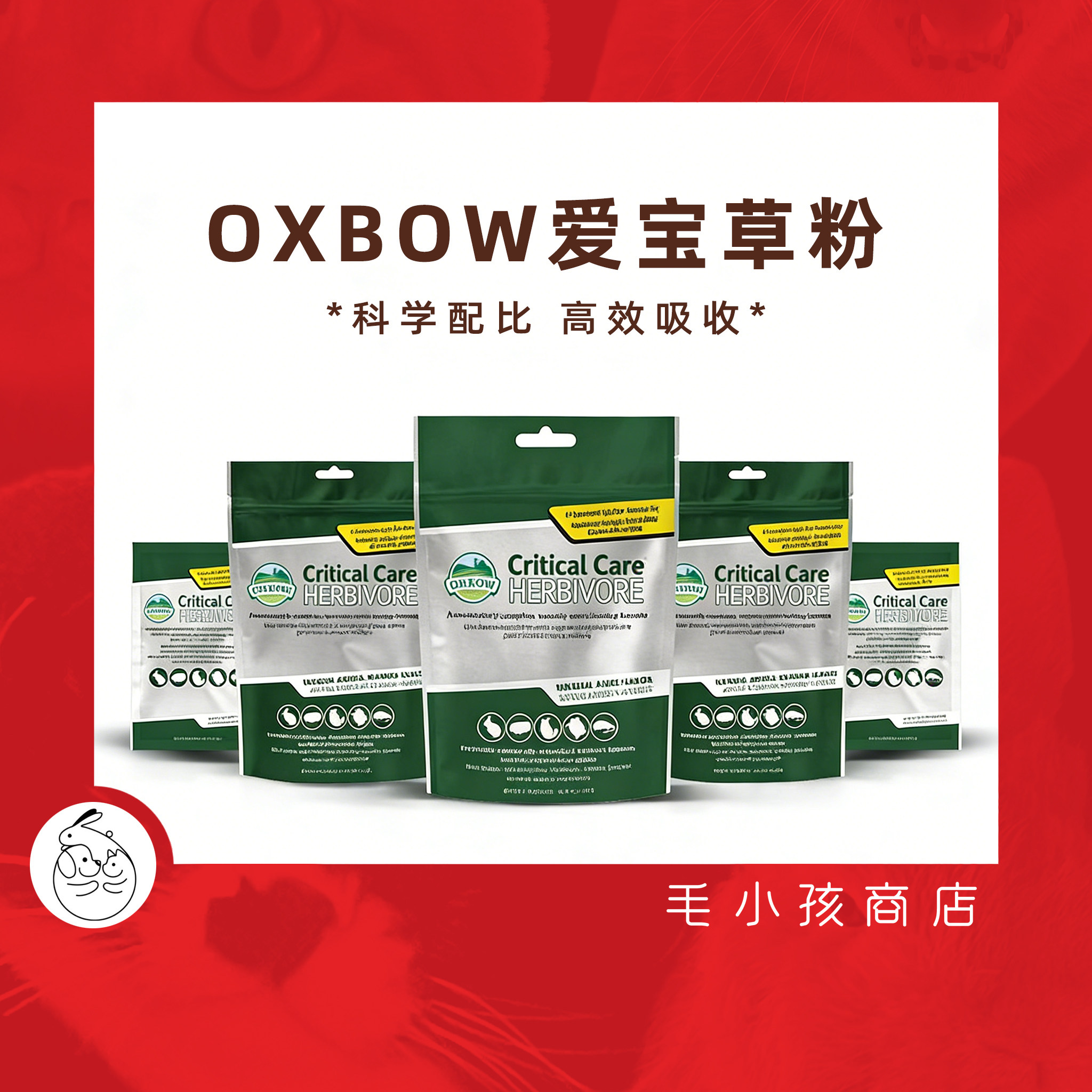 美国oxbow爱宝草粉原味苹果兔兔零食