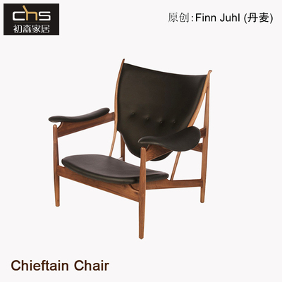 初森家具酋长扶手椅单人椅