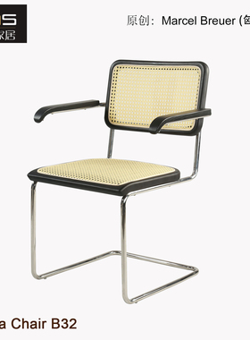 初森Cesca Chair B32塞斯卡椅子B32藤编实木扶手餐椅中古风靠背椅