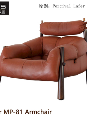 初森Lafer MP-81 Armchair拉弗MP-81椅中古风设计师款客厅沙发椅
