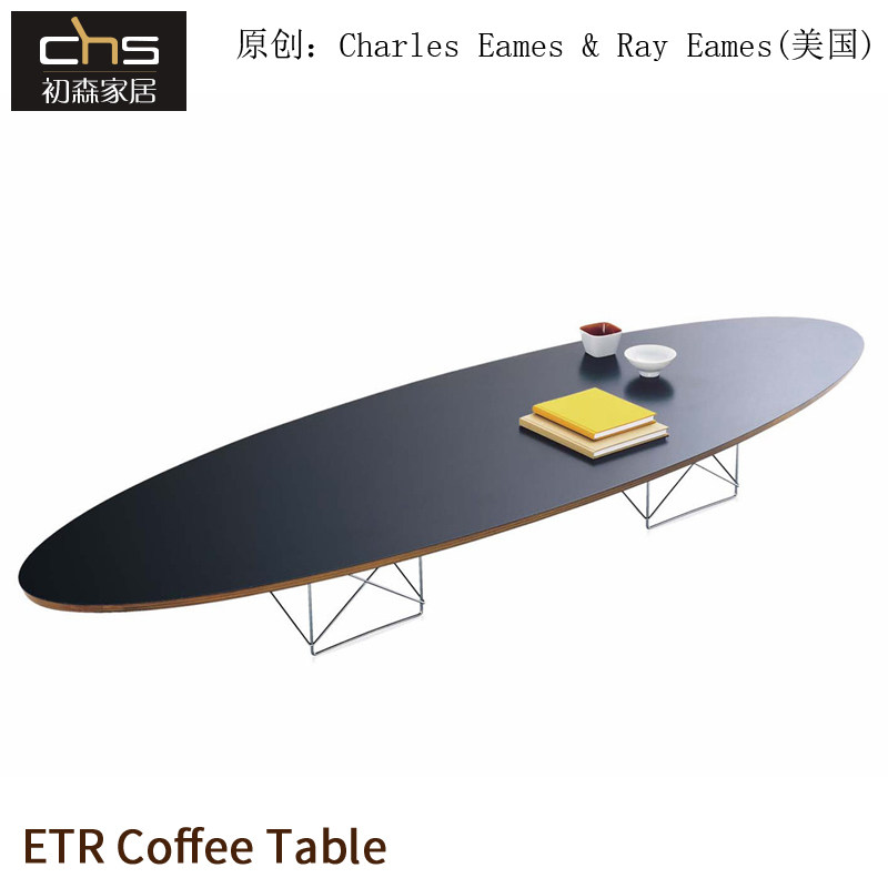 初森家具 elliptical etr coffee table 伊姆斯etr椭圆茶几简约几