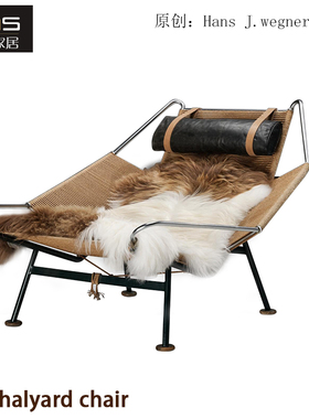 初森flag halyard chair帆船旗椅中古旗绳极简创意编织单人躺椅